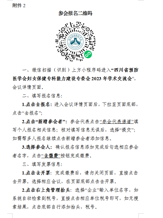 微信图片_20231115140407.png