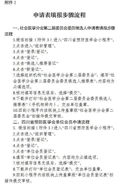 附件 3.png