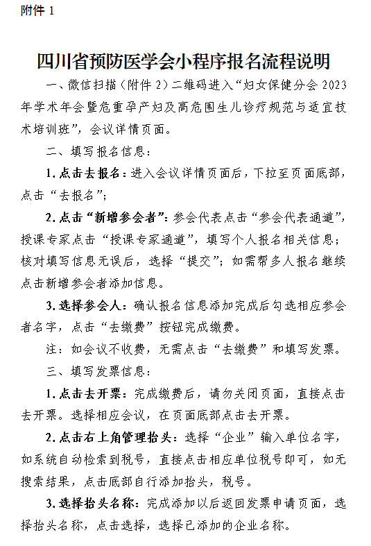 微信图片_20231204142727.png
