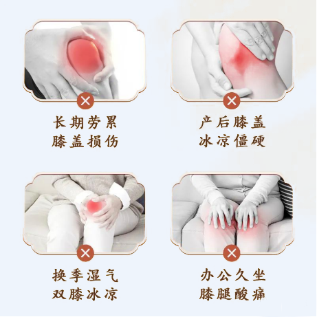 疾病老寒腿.png