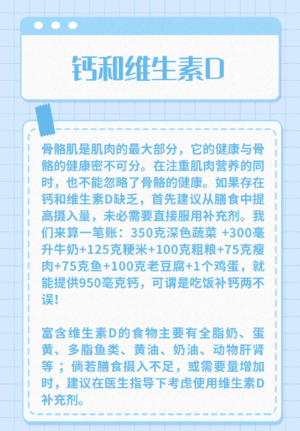 养生增肌3.jpg