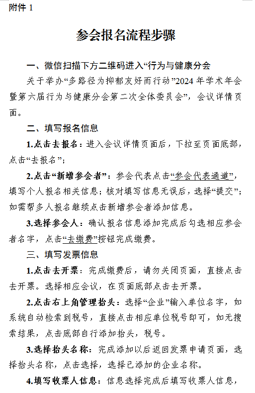 微信图片_20240202151546.png