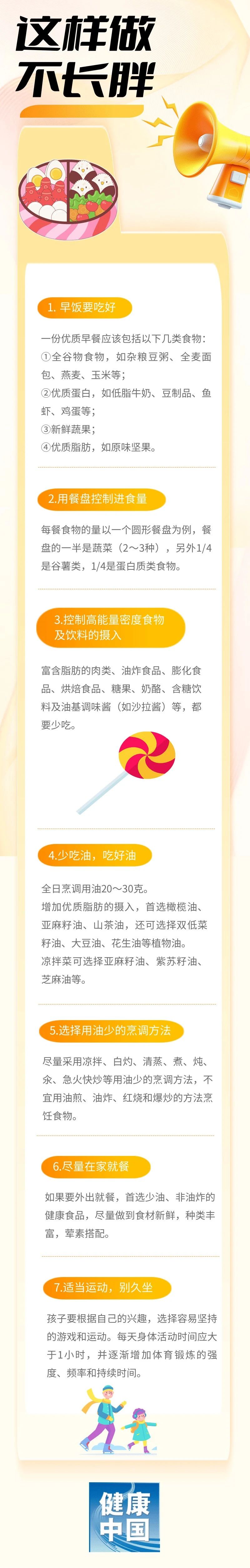 妇幼长胖.jpg