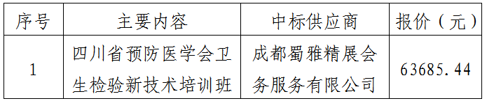 微信图片_20240912112508.png