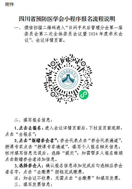 微信图片_20240918152444.png