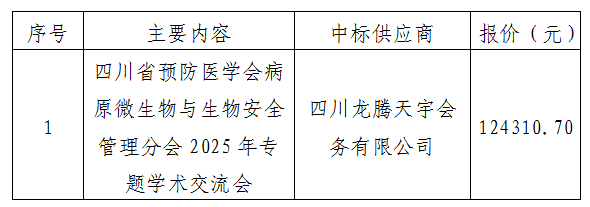 微信图片_20250226143854.png