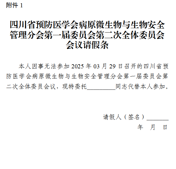 微信图片_20250226154524.png