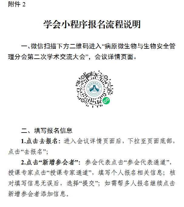 微信图片_20250226154527.png